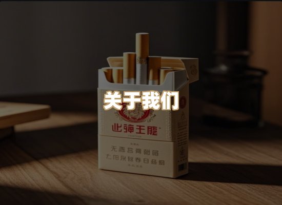 关于奥玛烟网
